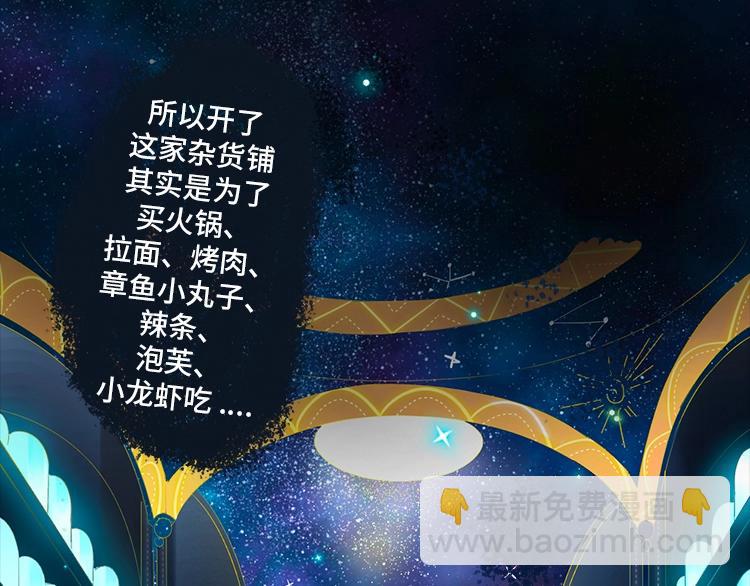 周边番：dolo店长 在线摆摊-第71话