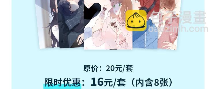 周边番：dolo店长 在线摆摊-第71话