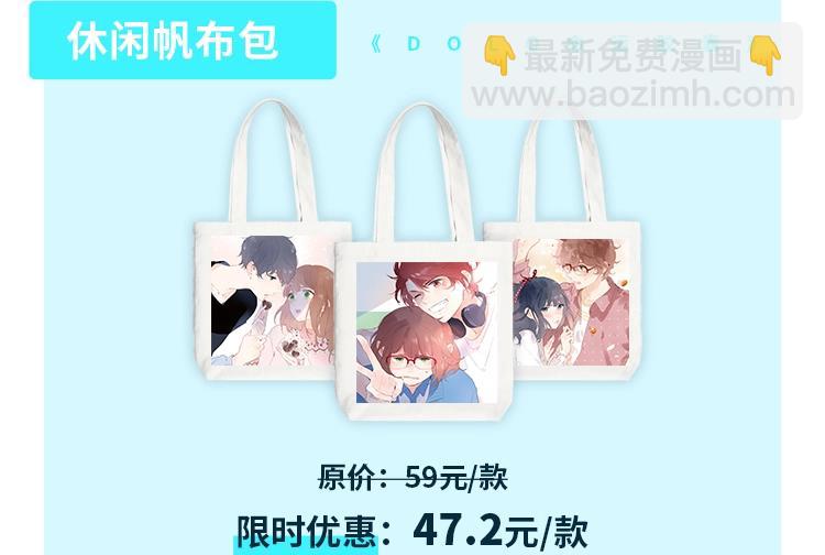 周边番：dolo店长 在线摆摊-第71话