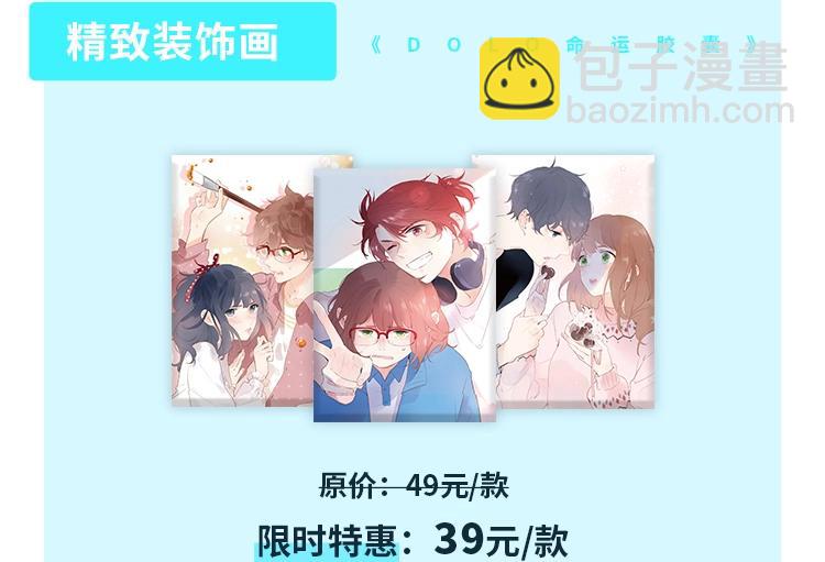 周边番：dolo店长 在线摆摊-第71话
