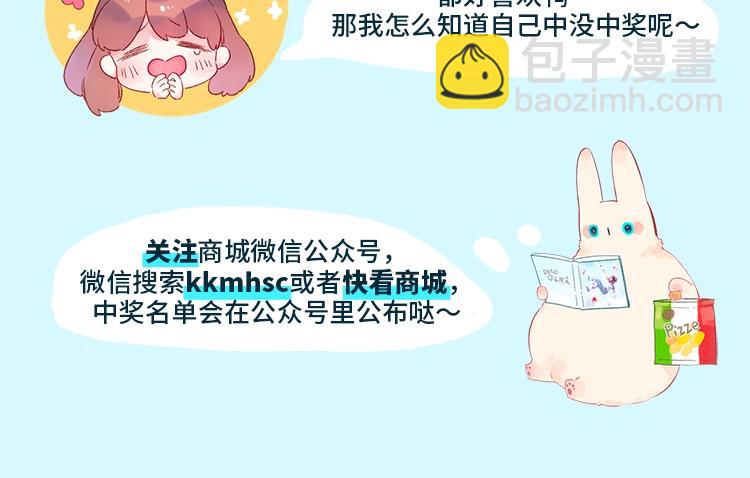周边番：dolo店长 在线摆摊-第71话