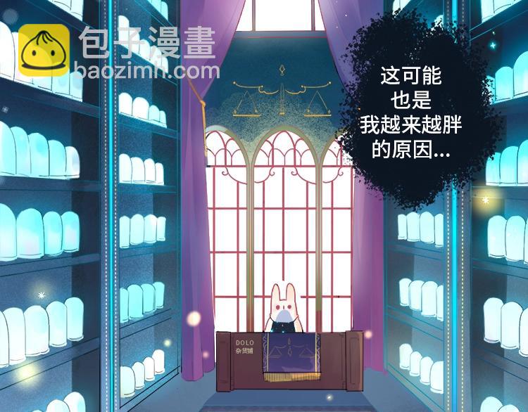 周边番：dolo店长 在线摆摊-第71话