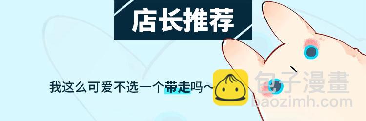 周边番：dolo店长 在线摆摊-第71话