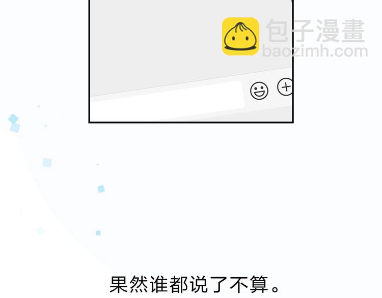 第64话 我要疯了(1/5)-第77话