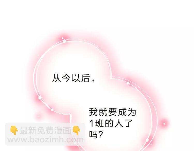 第4话 高二1班(1/4)-第9话