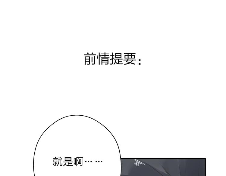 第68话 &ldquo;没关系&rdquo;-第81话