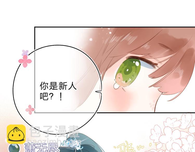 番外 专属陪练(1/3)-第85话