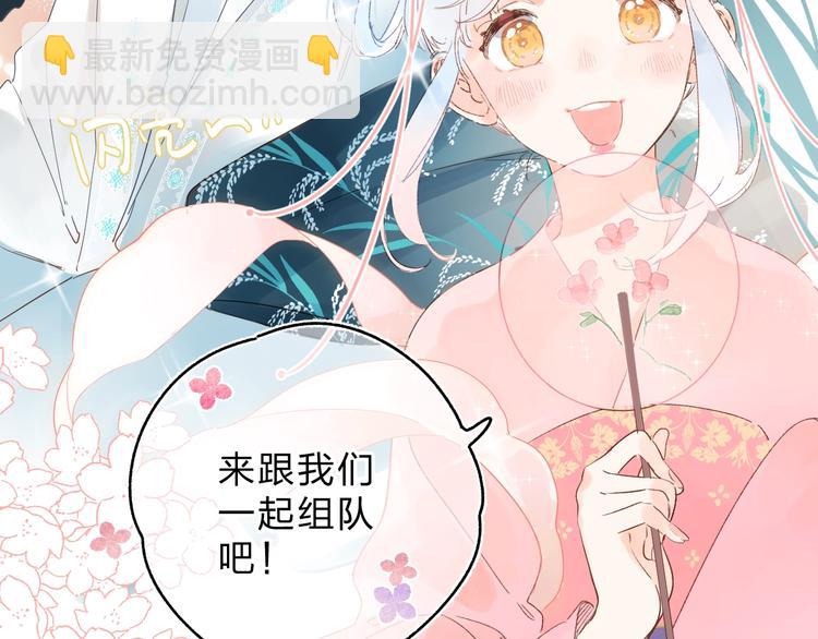 番外 专属陪练(1/3)-第85话