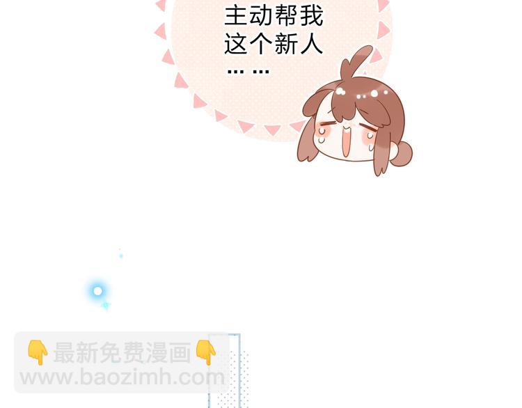 番外 专属陪练(1/3)-第85话