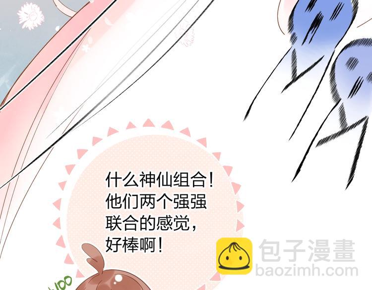 番外 专属陪练(1/3)-第85话
