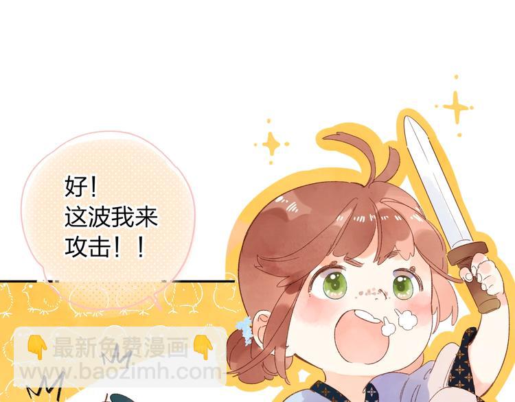 番外 专属陪练(1/3)-第85话