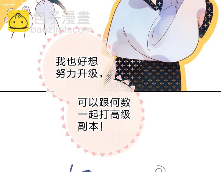 番外 专属陪练(1/3)-第85话