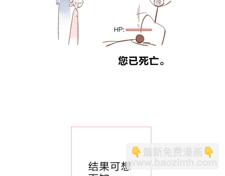 番外 专属陪练(1/3)-第85话