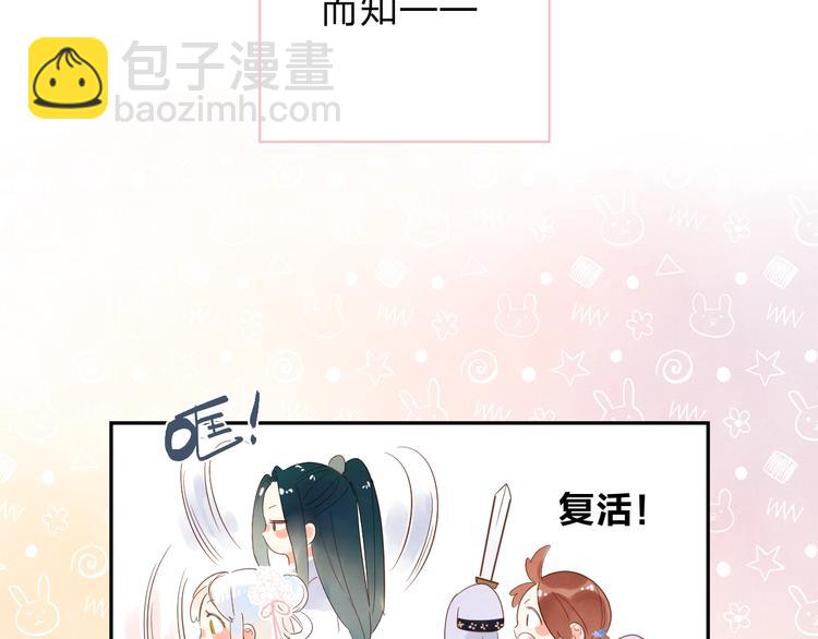 番外 专属陪练(1/3)-第85话