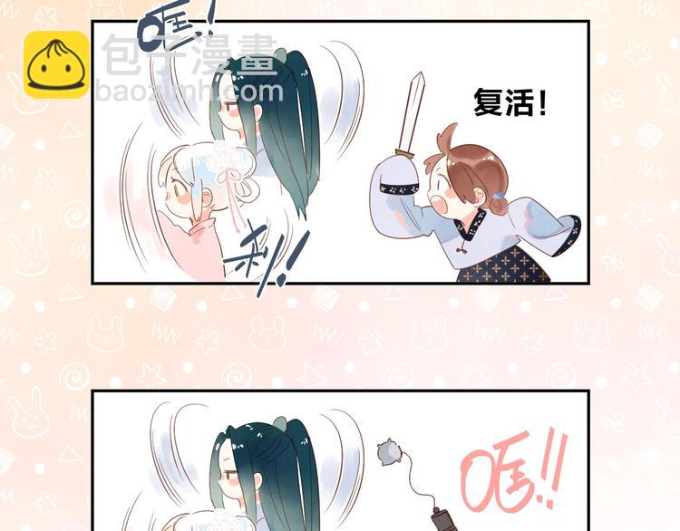 番外 专属陪练(1/3)-第85话