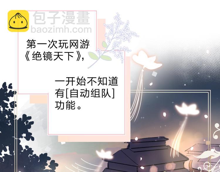番外 专属陪练(1/3)-第85话