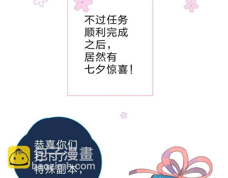番外 专属陪练(1/3)-第85话