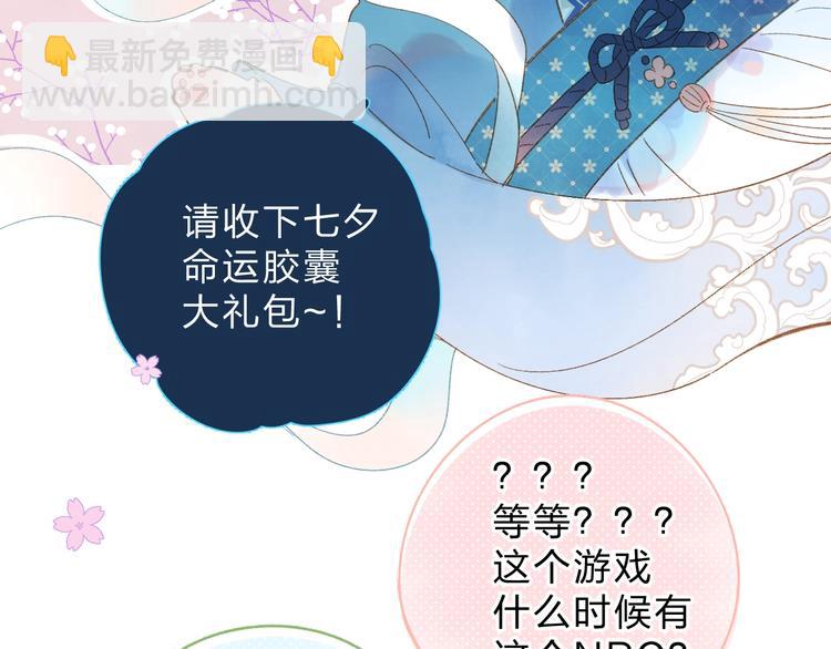番外 专属陪练(1/3)-第85话