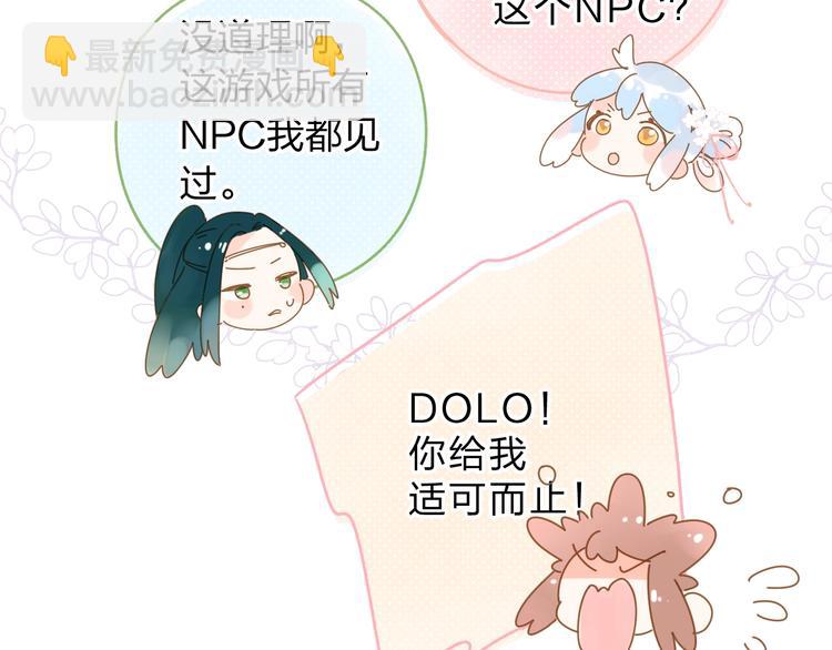 番外 专属陪练(1/3)-第85话