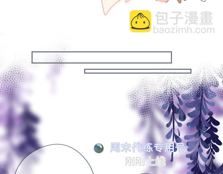 番外 专属陪练(1/3)-第85话