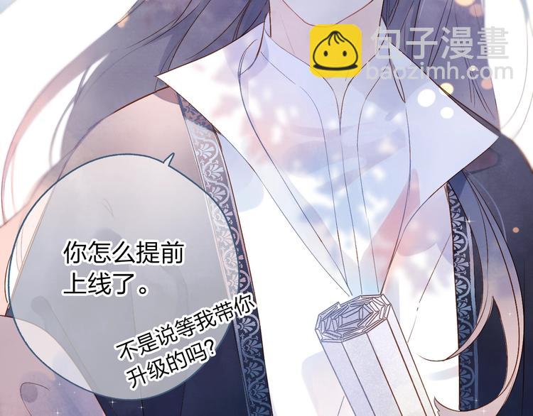番外 专属陪练(1/3)-第85话