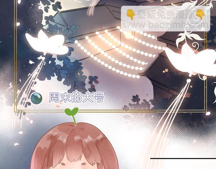 番外 专属陪练(1/3)-第85话