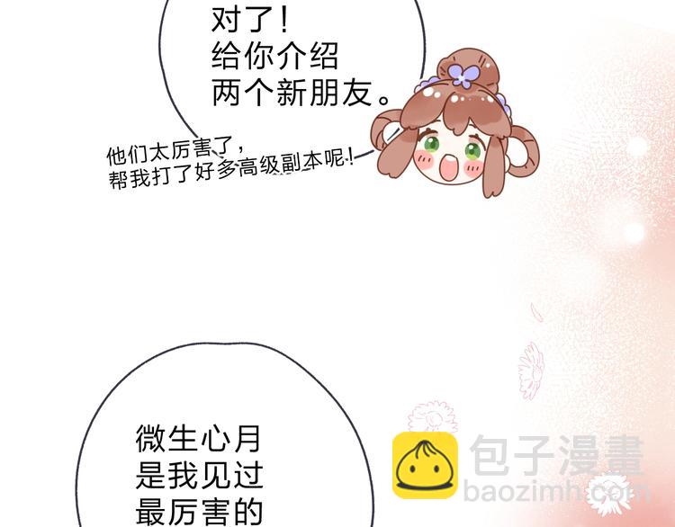 番外 专属陪练(1/3)-第85话