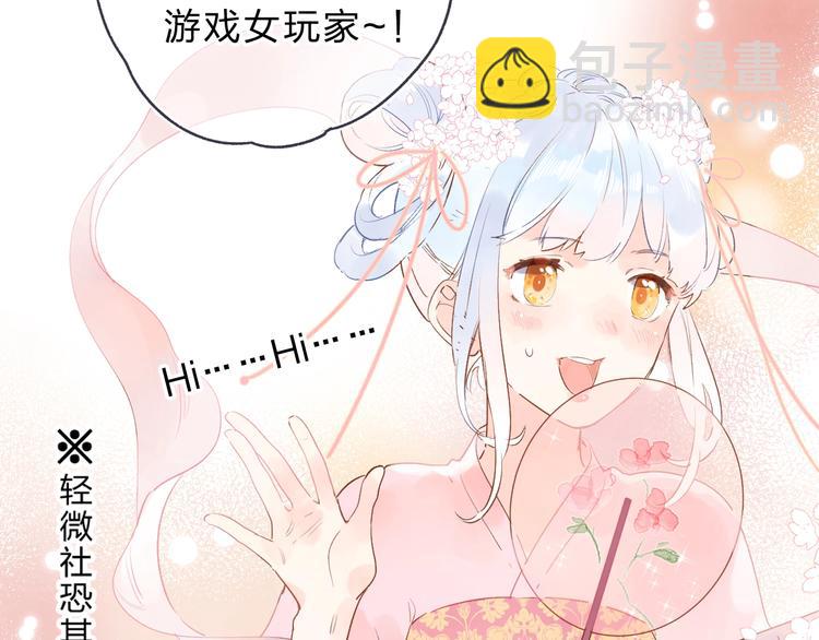 番外 专属陪练(1/3)-第85话