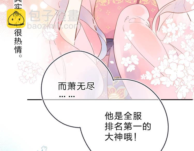 番外 专属陪练(1/3)-第85话