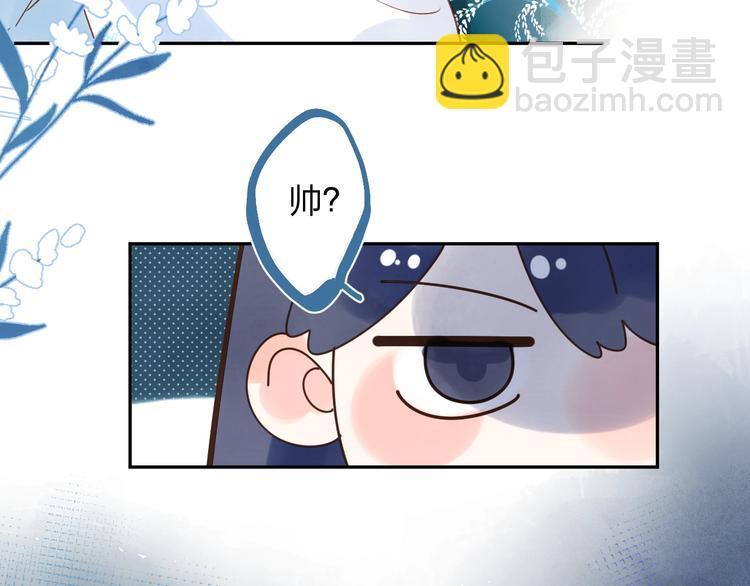 番外 专属陪练(1/3)-第85话