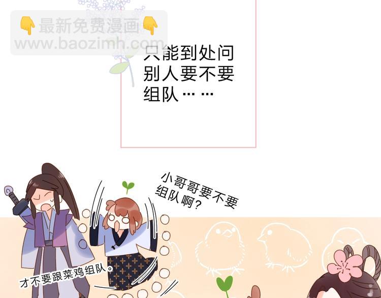 番外 专属陪练(1/3)-第85话