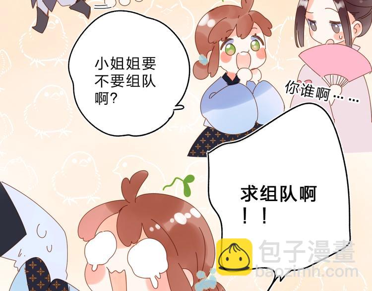 番外 专属陪练(1/3)-第85话