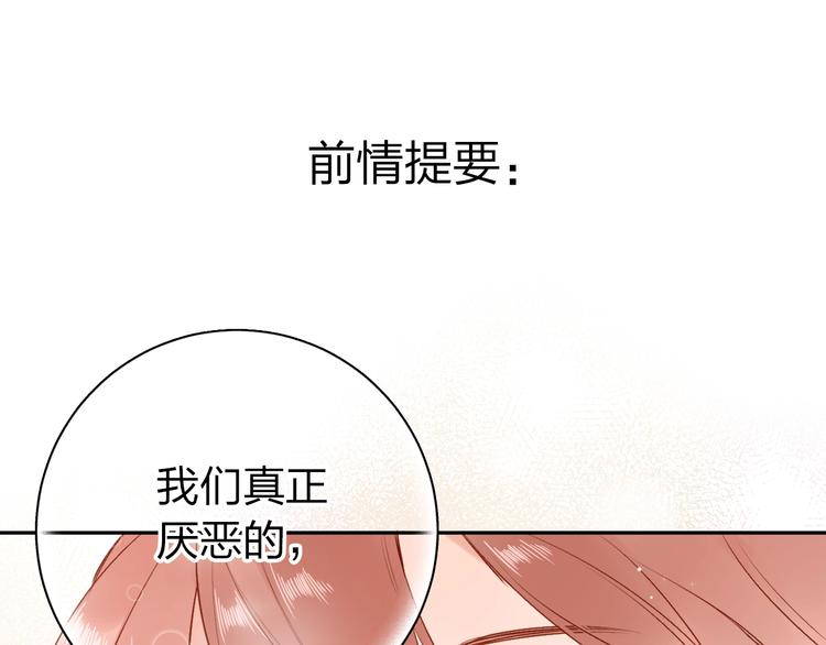 第72话 周末，好久不见(1/4)-第87话