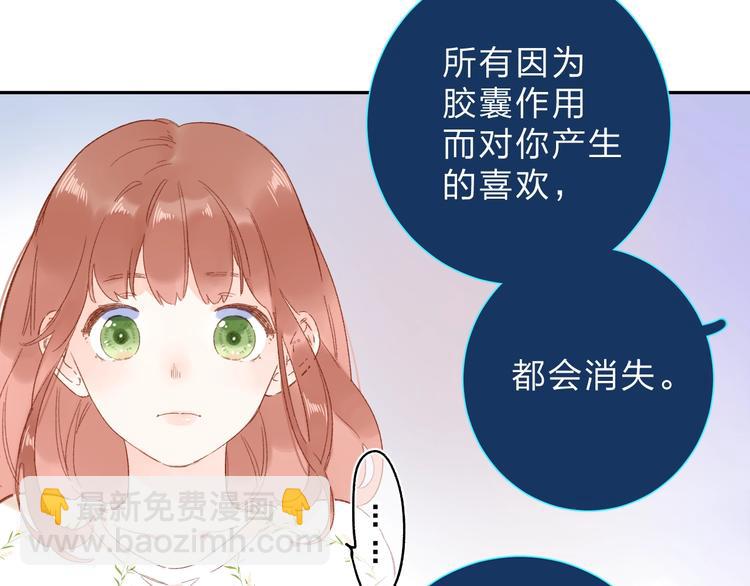 第72话 周末，好久不见(1/4)-第87话