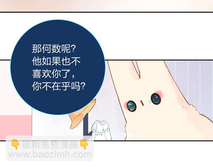 第72话 周末，好久不见(1/4)-第87话