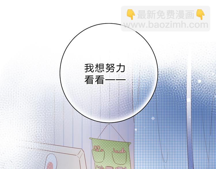 第72话 周末，好久不见(1/4)-第87话