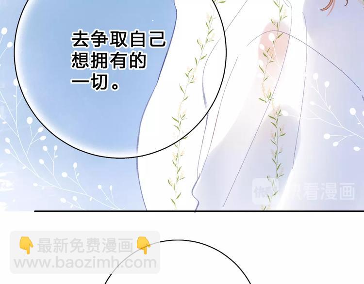第72话 周末，好久不见(1/4)-第87话