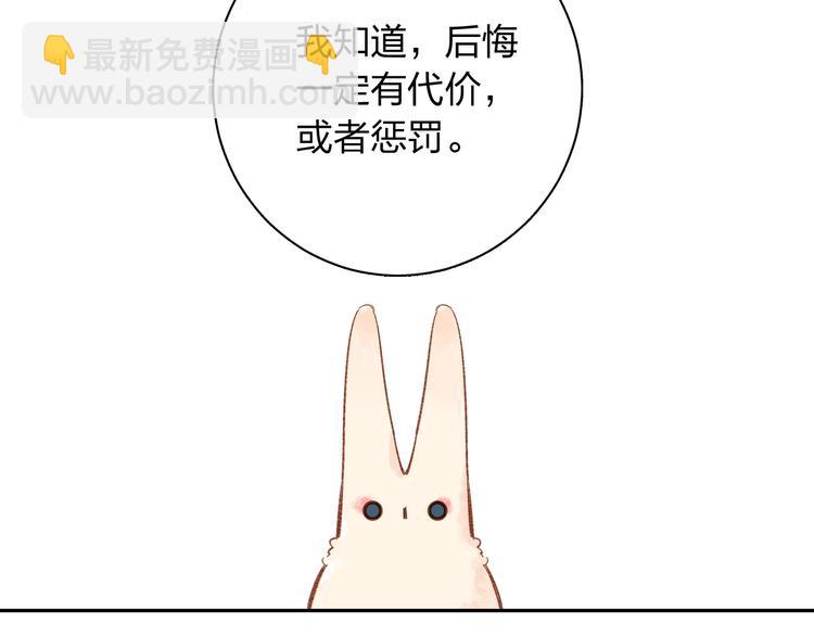 第72话 周末，好久不见(1/4)-第87话