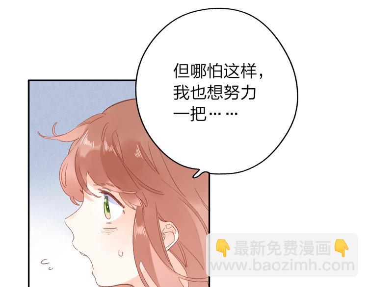 第72话 周末，好久不见(1/4)-第87话