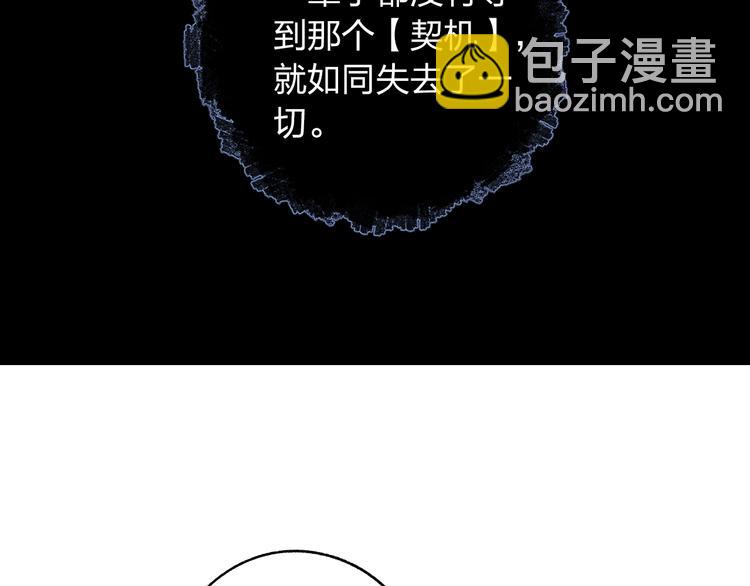 第74话 何为正确？-第89话