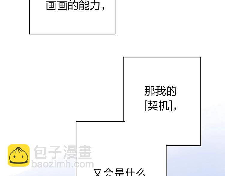 第74话 何为正确？-第89话