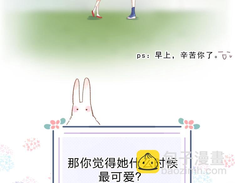 番外 演员幕后&mdash;&mdash;周末(1/2)-第91话