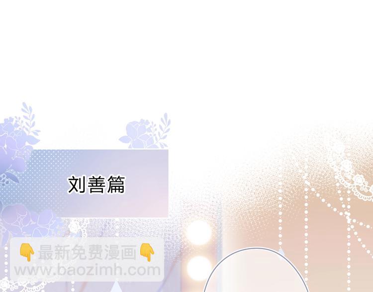 番外 演员幕后&mdash;&mdash;周末(1/2)-第91话