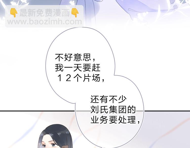 番外 演员幕后&mdash;&mdash;周末(1/2)-第91话