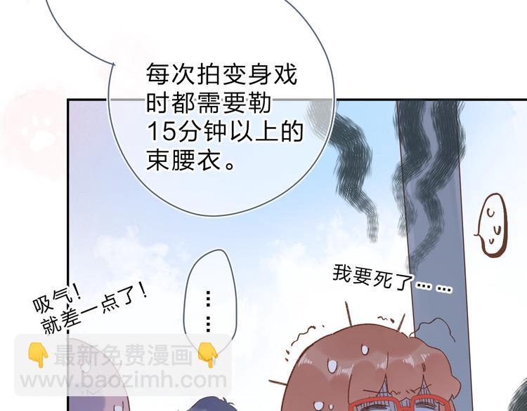 番外 演员幕后&mdash;&mdash;周末(1/2)-第91话