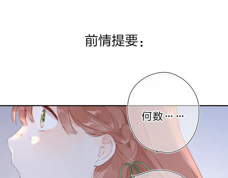 第78话 天鹅的影子-第95话