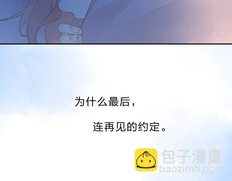 第78话 天鹅的影子-第95话