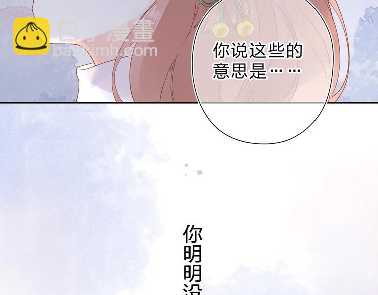 第78话 天鹅的影子-第95话