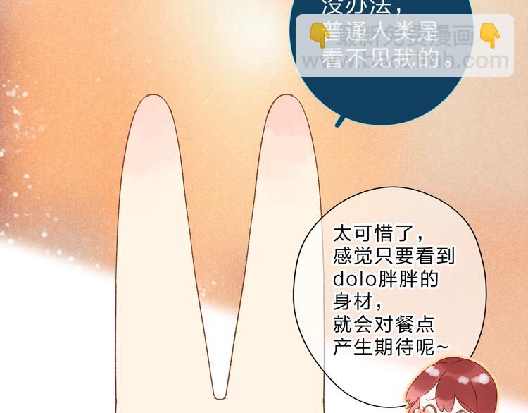 番外 DOLO打工记(1/3)-第97话