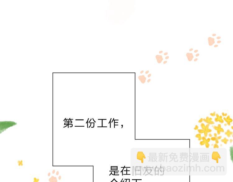 番外 DOLO打工记(1/3)-第97话